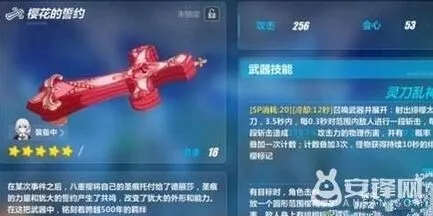 崩坏3樱花的誓约太刀评测攻略