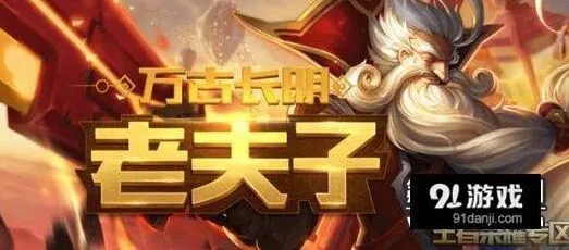 王者荣耀老夫子重做技能详解，被动强化机制教学