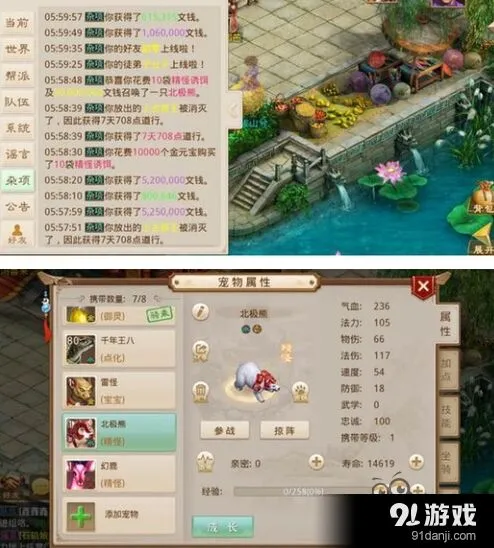 问道手游坐骑强化推荐 人品帝的毕业坐骑