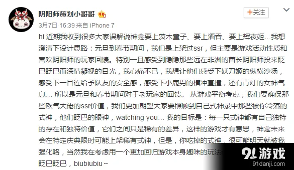 阴阳师神龛商店不再出SSR分析