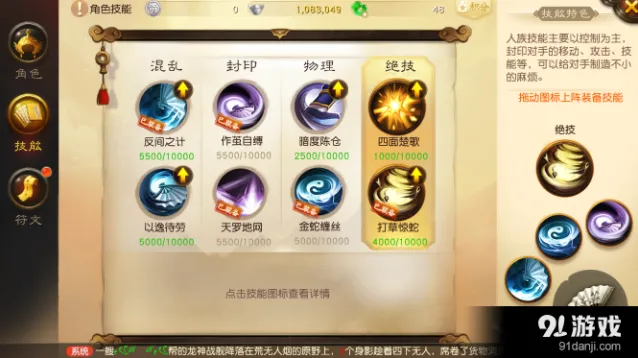 大话西游热血版战力提升方法大全