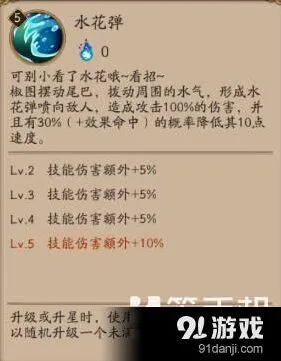 阴阳师椒图后手流阵容怎么搭