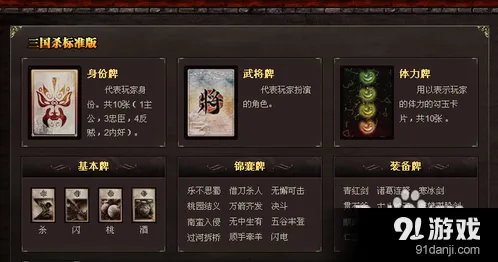 三国杀怎么玩 反贼配合思路