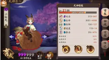 阴阳师小松丸妖气副本刷碎片技巧
