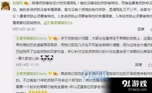策划大爆料 王者荣耀马克新皮肤要出娜可露露加强