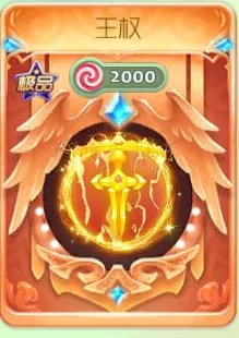 球球大作战王权光环获取教程