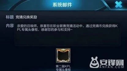 王者荣耀kpl头像框兑换方法详解第二届限定头像框