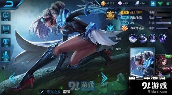 王者荣耀露娜无限连招出装铭文攻略