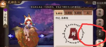 阴阳师小松丸觉醒未开放情况分享