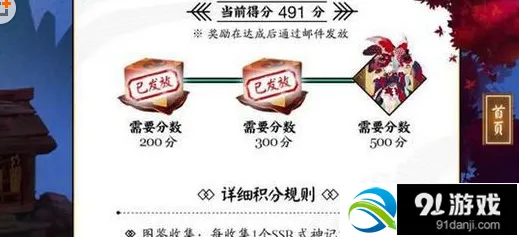 阴阳师金鱼姬活动高分获取方法