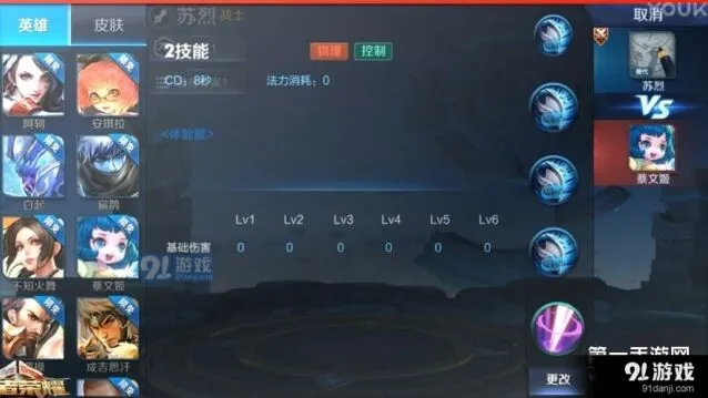 王者荣耀苏烈铭文属性选择推荐