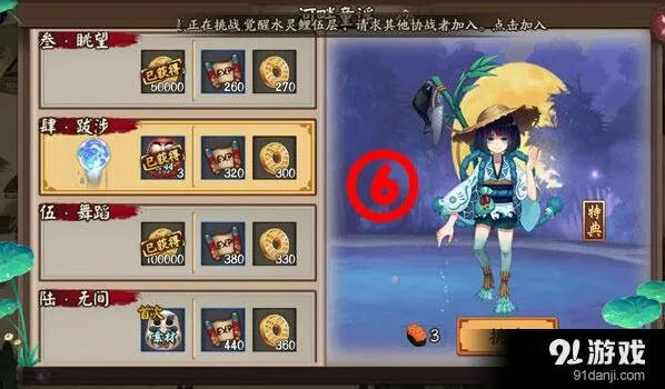 阴阳师河童副本第六层阵容推荐攻略