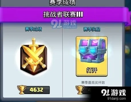 皇室战争墓地上4600杯攻略