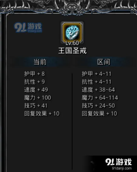 地下城堡2王朝旧事任务如何完成