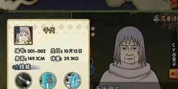 火影忍者：千代婆婆机光盾封技能攻略