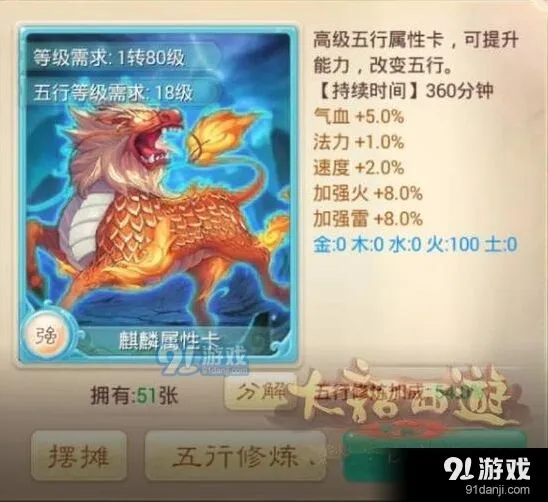 《大话西游》手游双火力阵容攻略