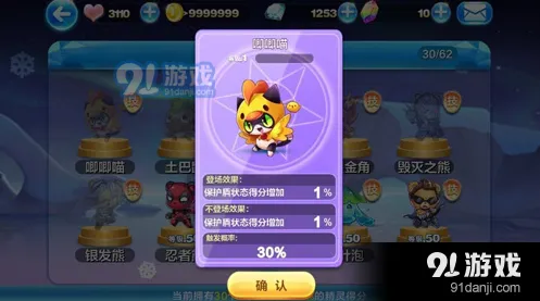 《天天酷跑》唧唧喵搭配技巧指南