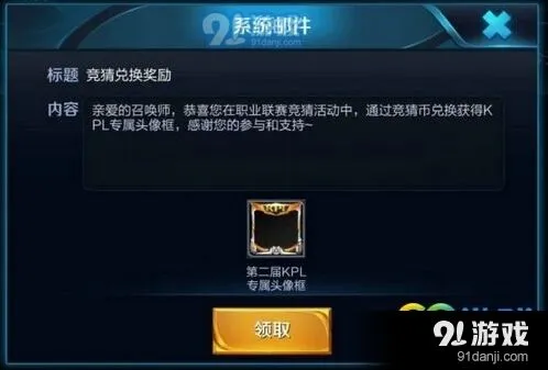 王者荣耀kpl头像框兑换技巧