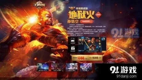 王者荣耀传说皮肤礼包内容一览 礼包什么时候出