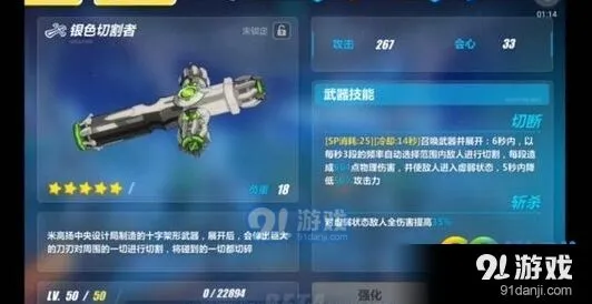 崩坏3银色切割者面板属性分析