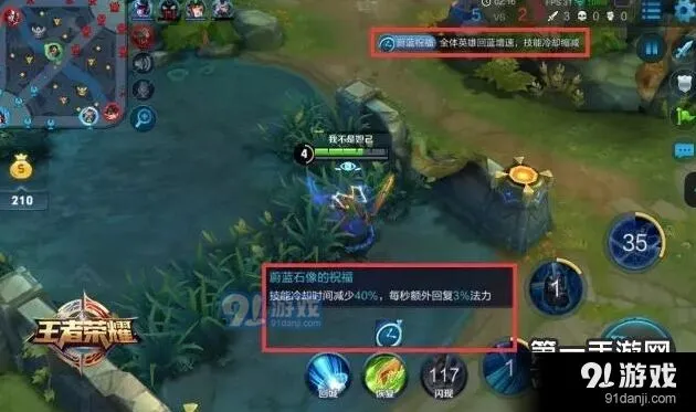 王者荣耀无限召唤模式入门