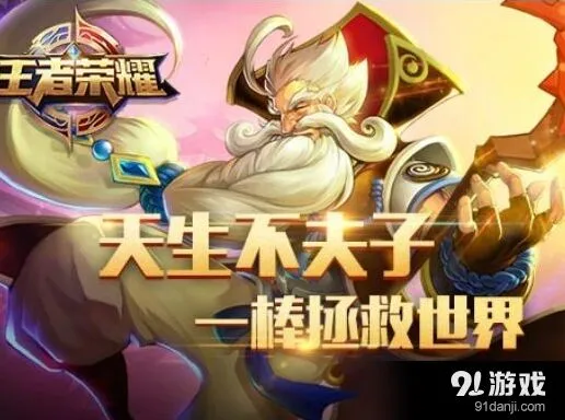 《王者荣耀》S7老夫子符文最佳搭配