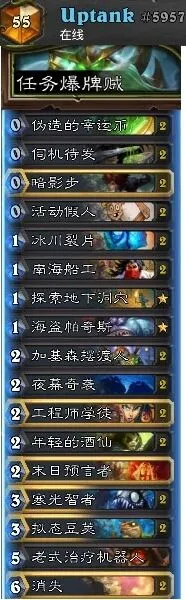 炉石传说 狂野开炮任务贼卡组分享