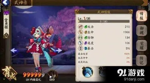 阴阳师金鱼姬御魂搭配方案