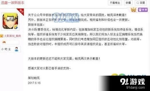 火影忍者手游情侣系统快来了