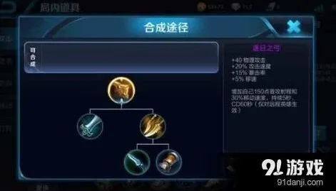 王者荣耀新装备逐日之弓效果与合成方法