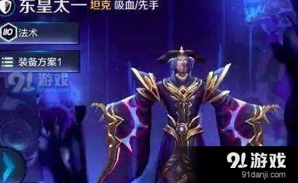 王者荣耀东皇太一连招全攻略