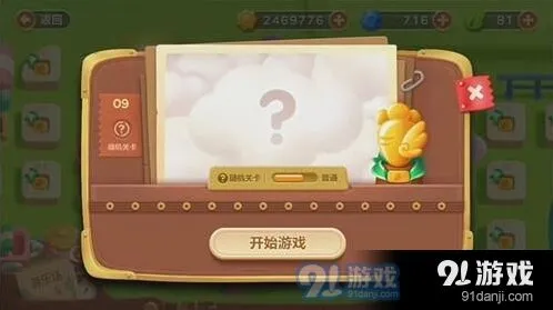 保卫萝卜3冒险模式游乐场第9关金萝卜技巧