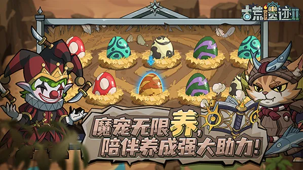 古荒遗迹2手游截图1