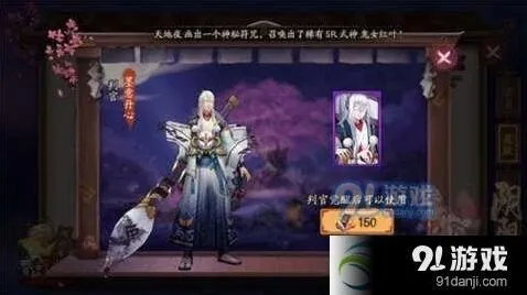阴阳师墨意丹心皮肤获取攻略分享