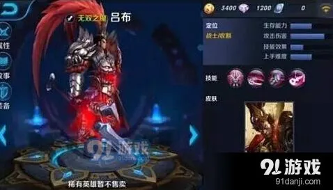 王者荣耀吕布出装攻略S7赛季