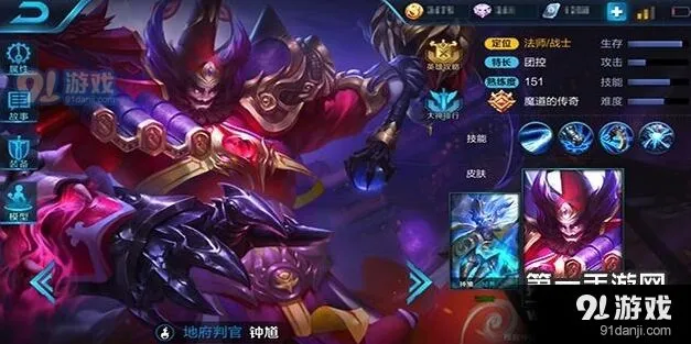 《王者荣耀》钟馗技能连招技巧指南