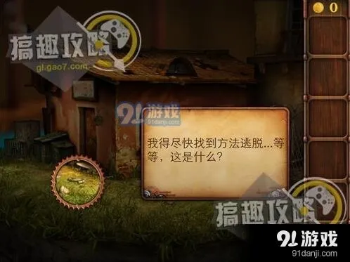 密室逃脱越狱风云图文攻略