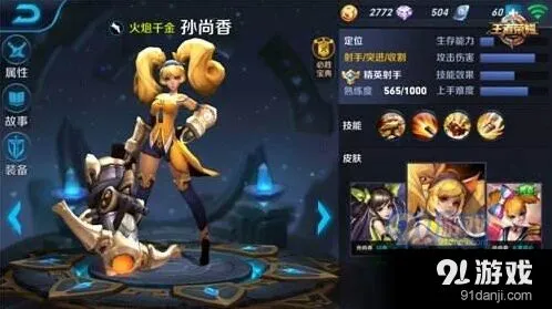 王者荣耀S8赛季孙尚香装备攻略
