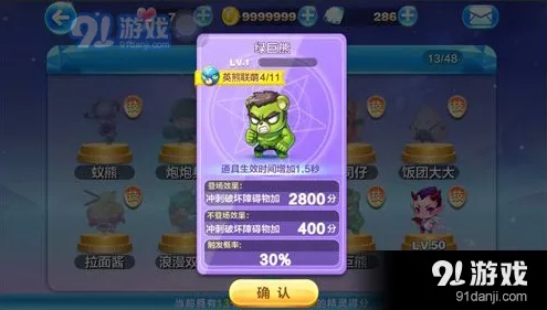 天天酷跑吸血喵绿巨熊精灵实力对比