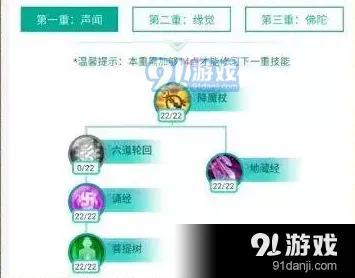诛仙大梵无量PK实战技巧