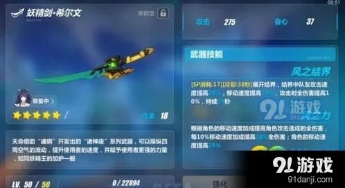 崩坏3妖精剑希尔文新武器技能攻略