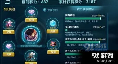 王者荣耀修炼之路第二期开放预告
