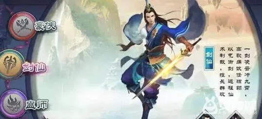 仙剑奇侠传online剑仙加点与技能解析