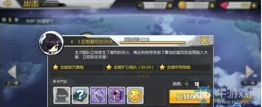 碧蓝航线6-3掉落查询 稀有船打捞表