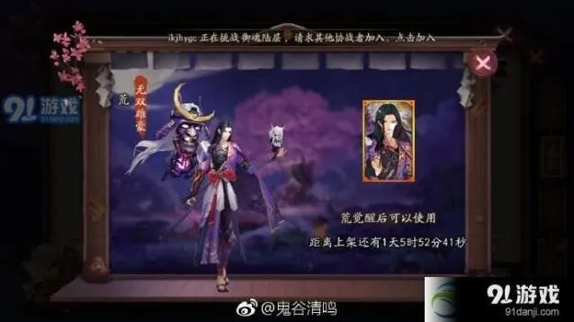 阴阳师荒无双雄豪新皮肤入手分析