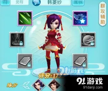 仙剑奇侠传韩菱纱觉醒怎么样 技能详解