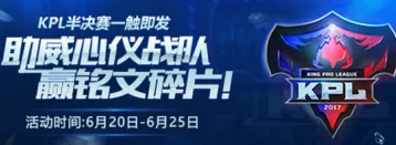 王者荣耀kpl徽章选队技巧
