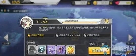 碧蓝航线6-2掉落速查攻略