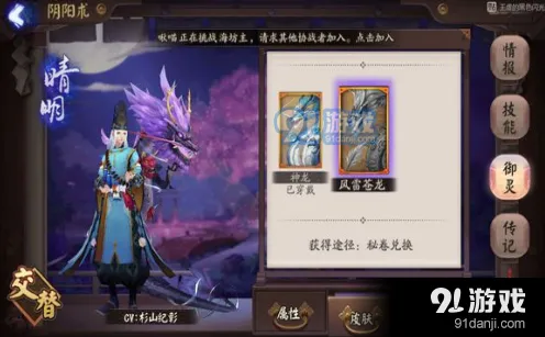 阴阳师御灵天赋效果预览 御灵天赋有什么用