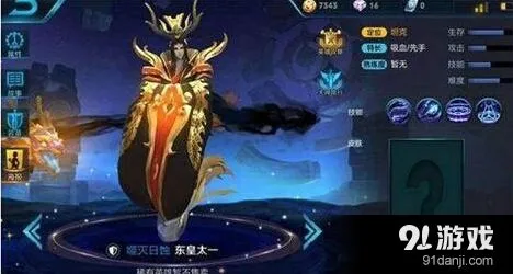 王者荣耀东皇太一大招入门教程